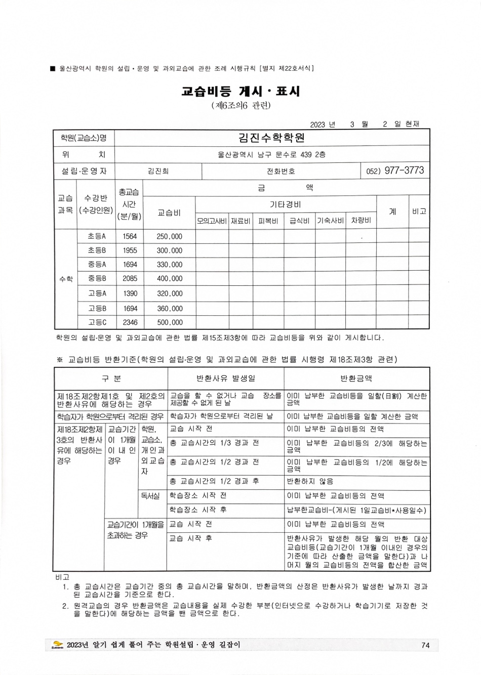 KakaoTalk_20231027_145440540.jpg