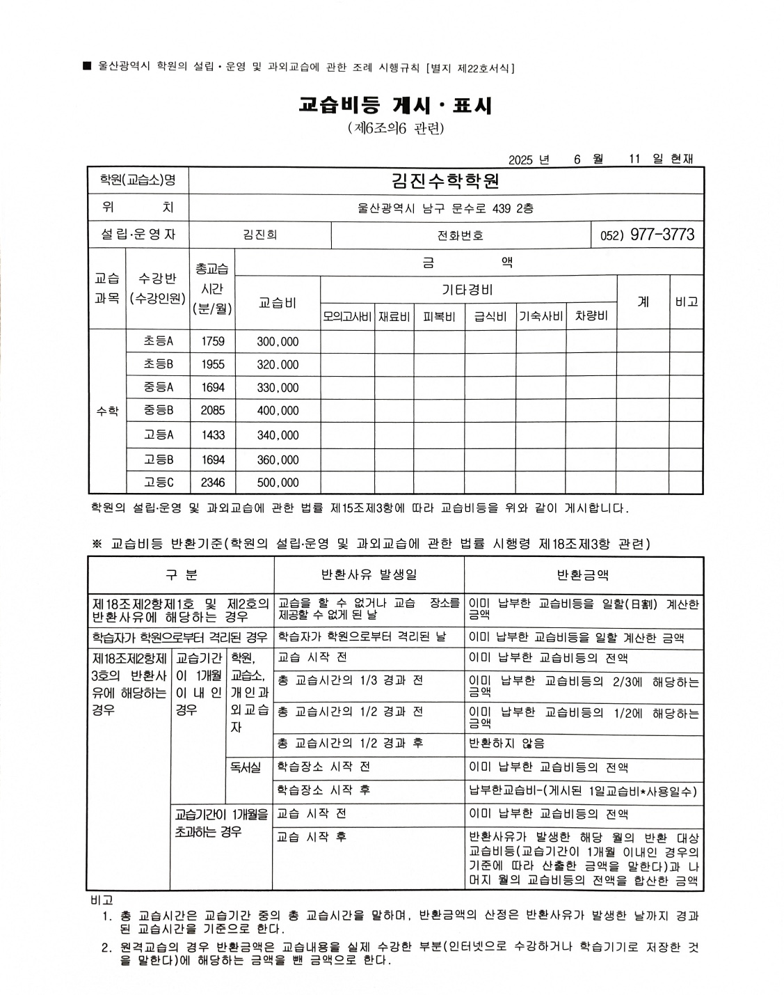 KakaoTalk_20250728_142310107.jpg